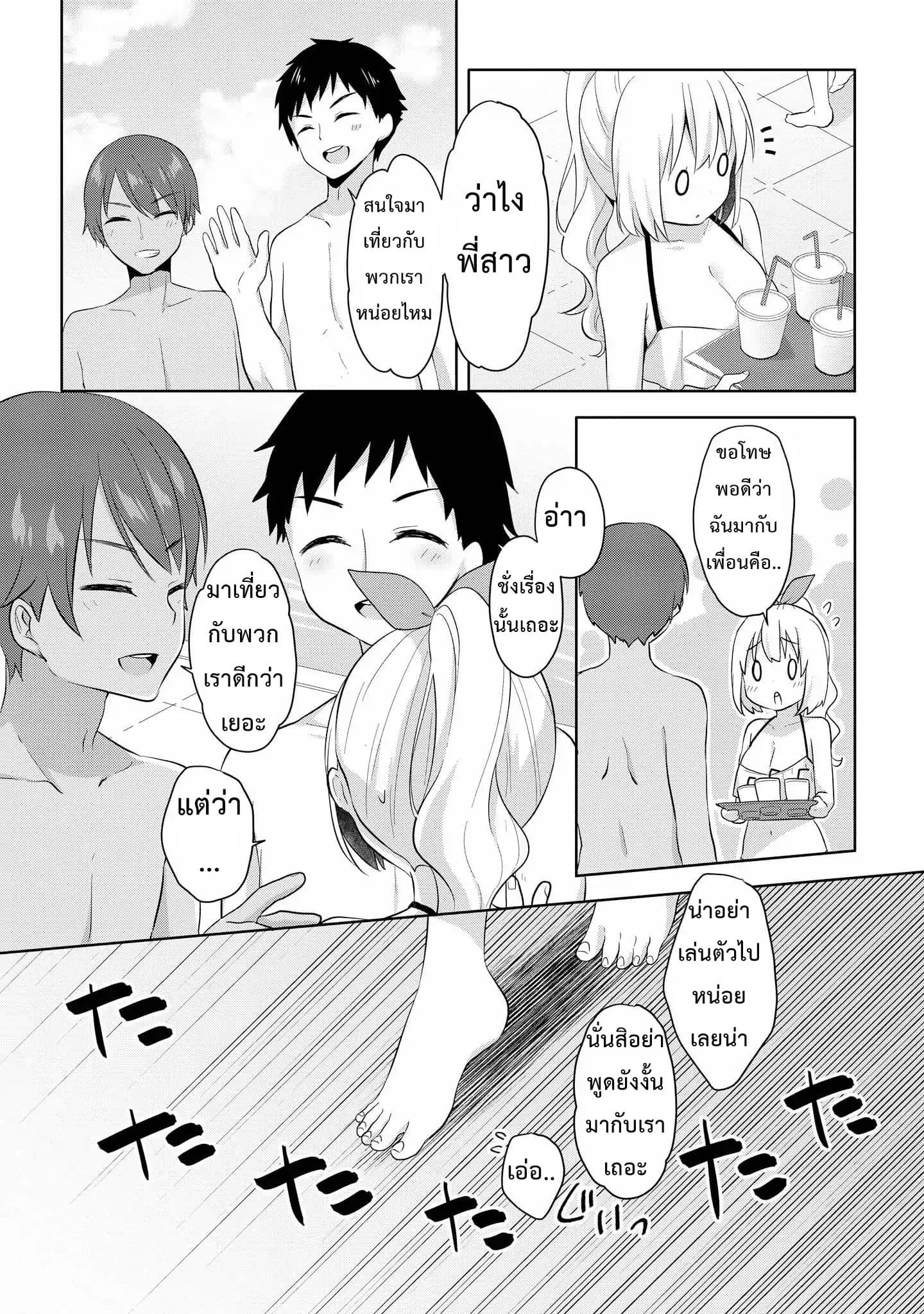 High School Girl and Prince-chan 4-ไปสระว่ายน้ำกับคนสวยในชุดว่ายน้ำ...?! (ครึ่งแรก)