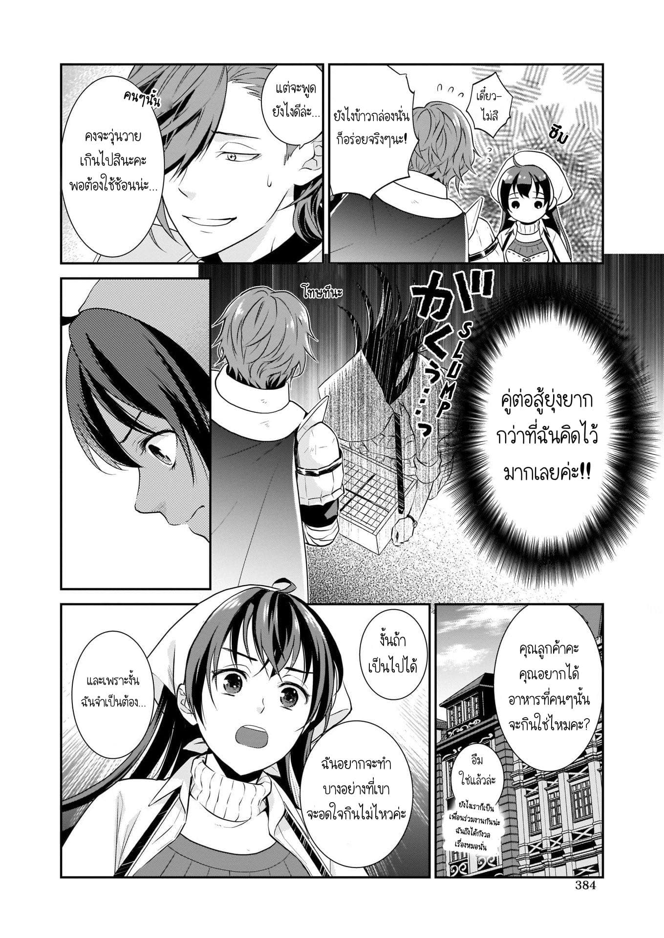 The Lunch Lady is a Saint! ~Warm Recipes from the Girl from Another World~ 1-1