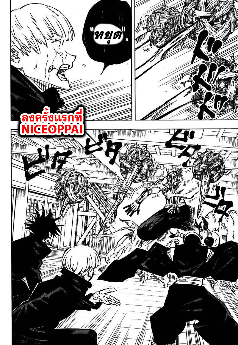 Jujutsu Kaisen มหาเวทย์ผนึกมาร 46-เวลา