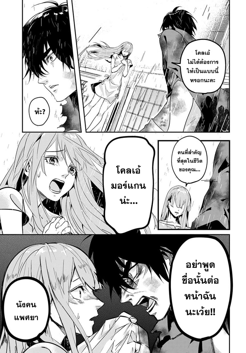 Hametsu no Oukoku อาณาจักรแห่งการล่มสลาย 4-เพลิงอเวจี