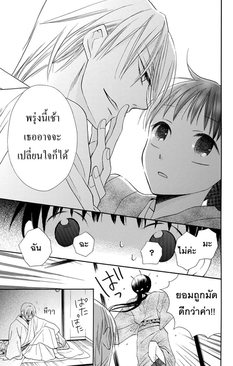 Tendou-ke Monogatari 3-อยากกลับบ้าน