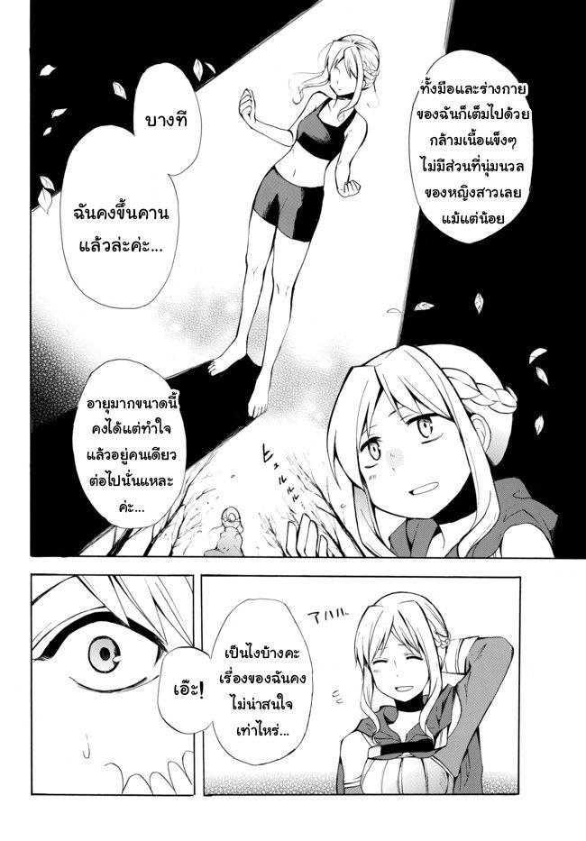 Potion Tanomi de Ikinobimasu! 5-การหลบหนีครั้งใหญ่ III