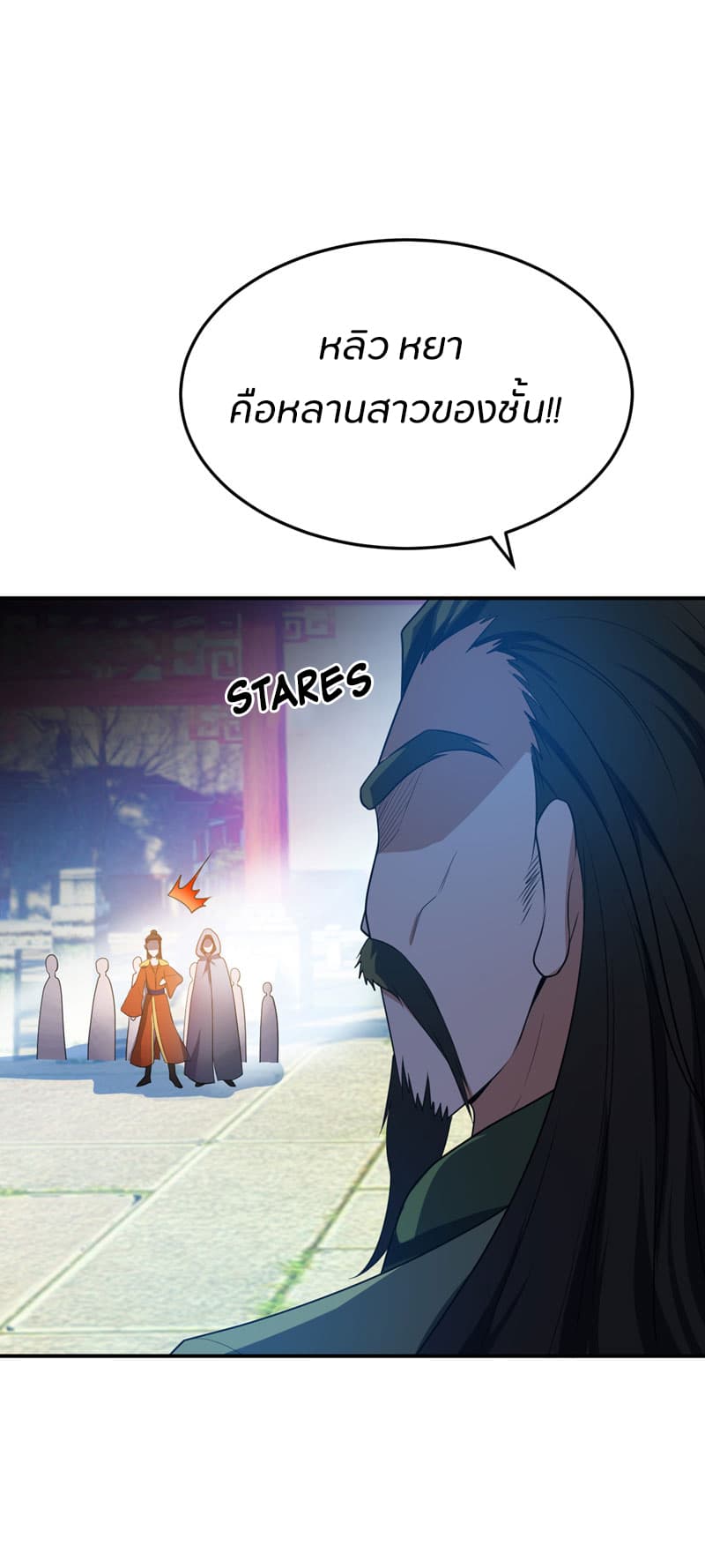 Rise of The Demon King รุ่งอรุณแห่งราชาปีศาจ 19-19