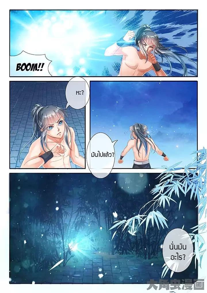 Legend of Immortals 14-14