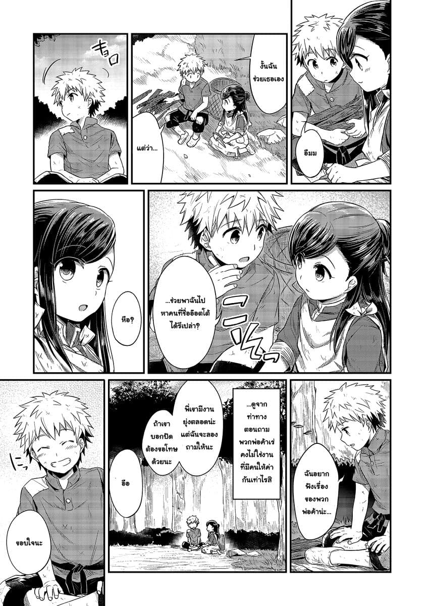 Honzuki no Gekokujou 11-ฉันรักอารยธรรมลุ่มแม่น้ำฮวงโห