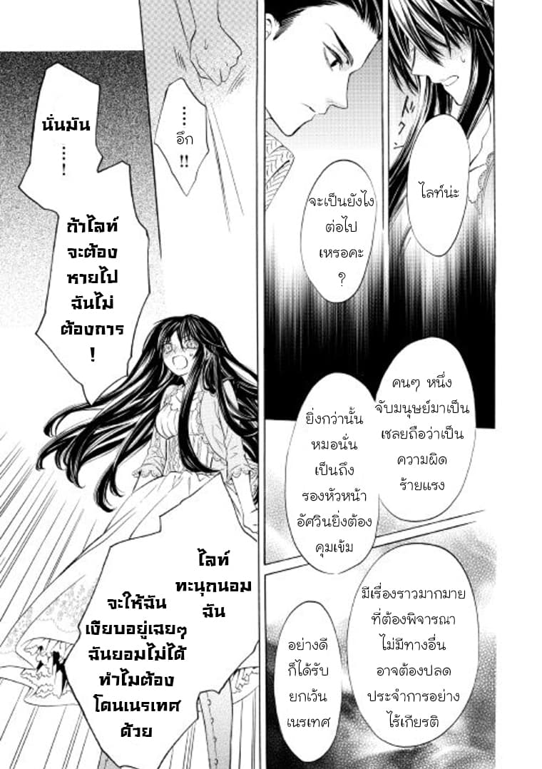 Kishi-sama no Tsukaima 6-6