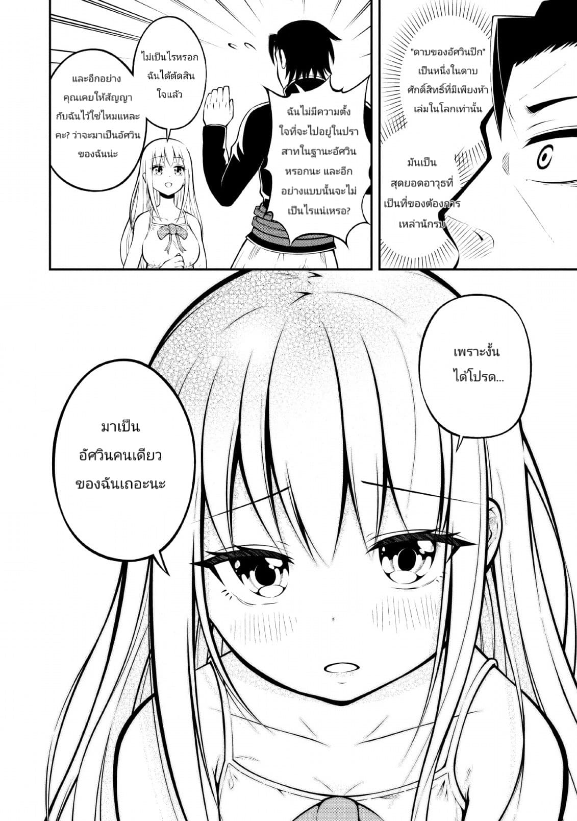 The Old Man Who Got a Second Round in Another World 7-7