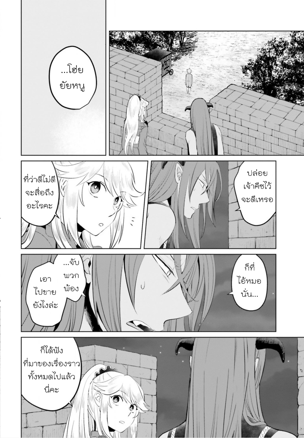 Akuyaku Reijo nano de Last Boss wo Kattemimashita 10-10
