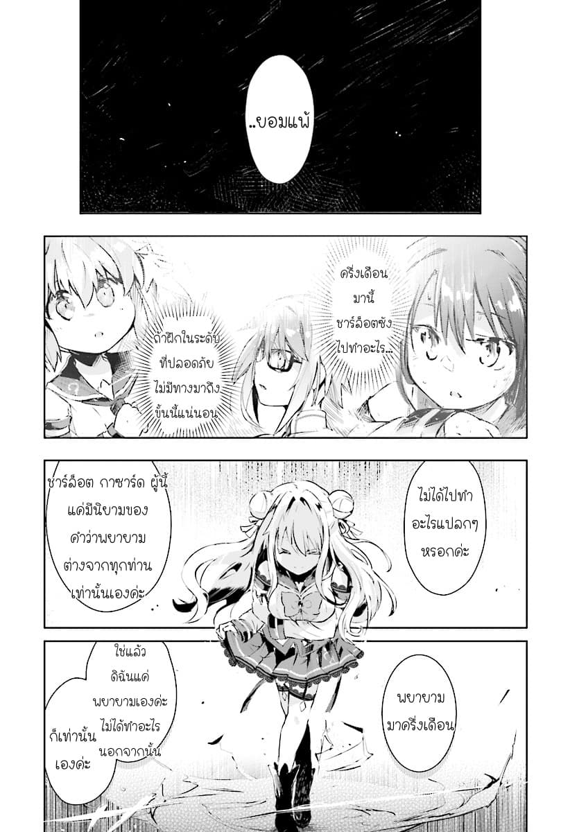 Kenshi o Mezashite Nyugaku Shitanoni Maho Tekisei 9999 Nandesukedo!? 9-ศึกรอบสุดท้ายค่ะ