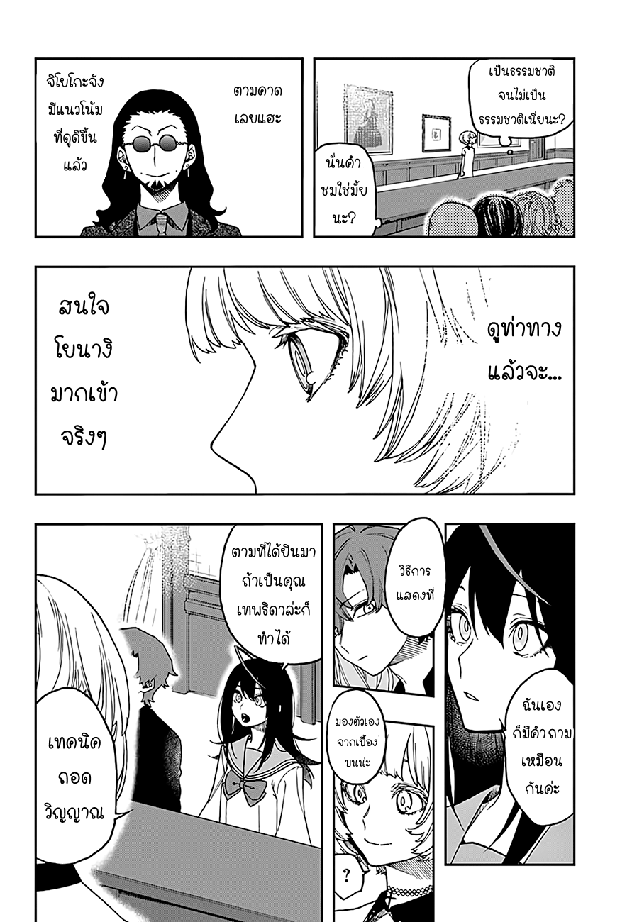 ACT-AGE 11-11