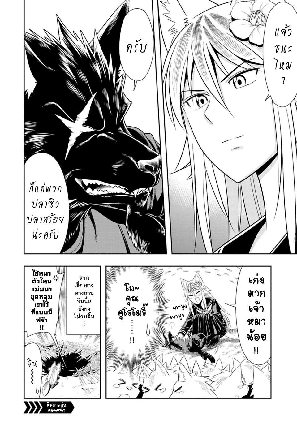 Murenase! Shiiton Gakuen 34-คุณคุโรโมริไม่ยอมร่วง !!