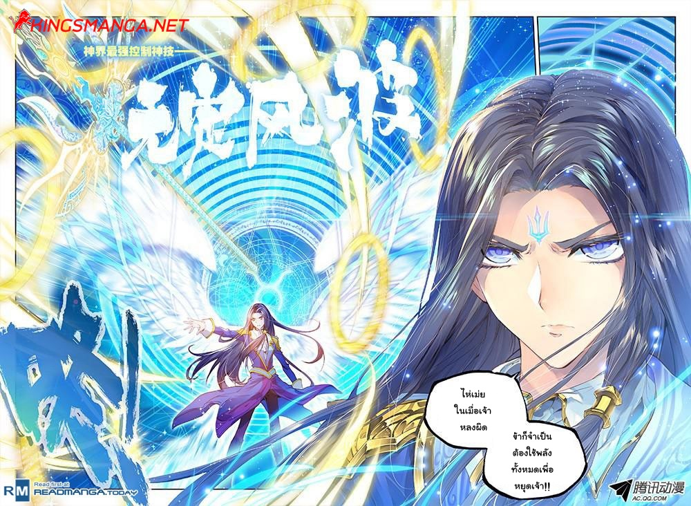 Douluo Dalu - Legend Of The Gods' Realm ตำนานแดนเทพ 18.1-18.1