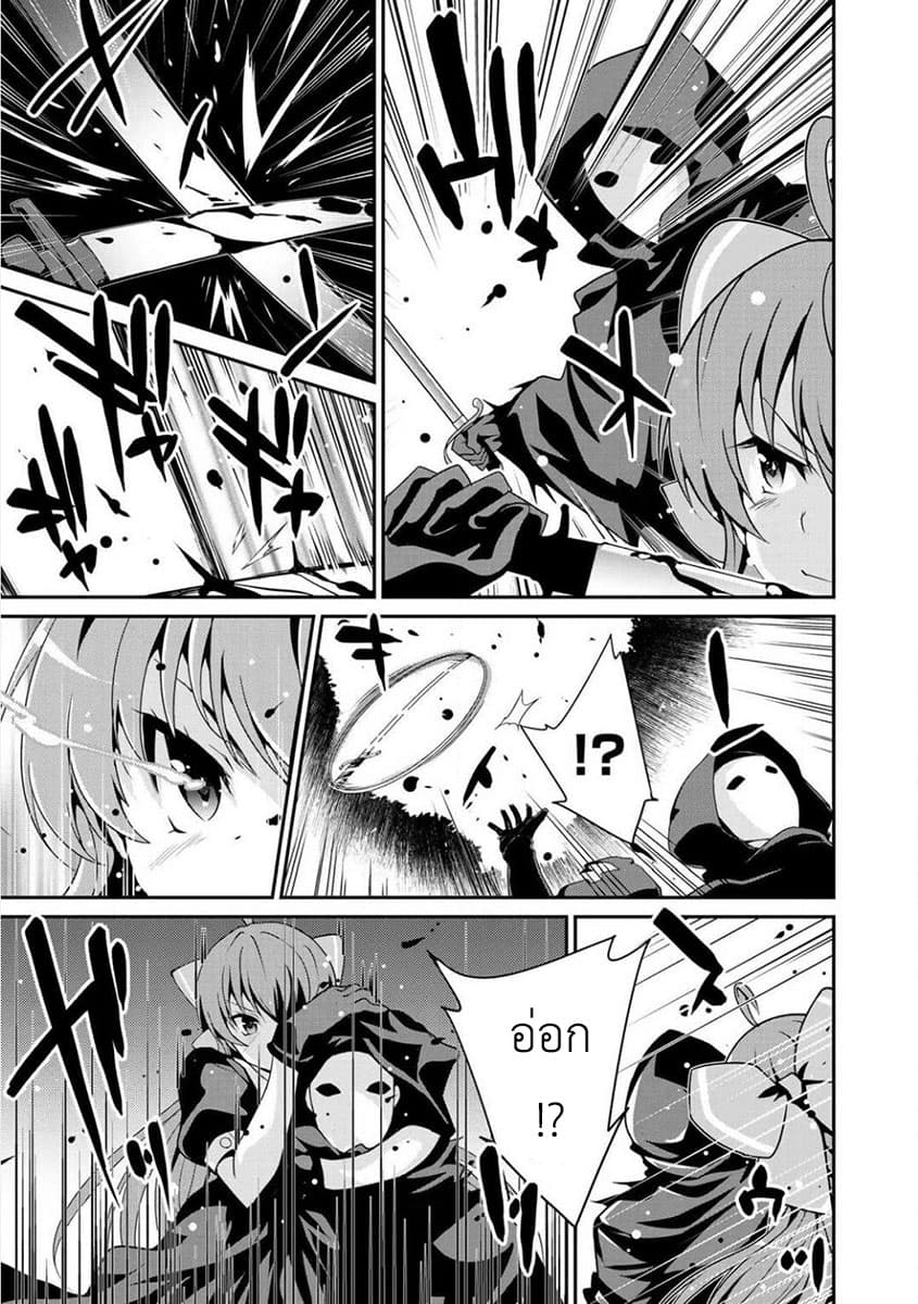 Saikyou no Kurokishi♂, Sentou Maid♀ ni Tenshoku shimashita อัศวินดำสุดแกร่ง เกิดใหม่เป็นเมดนักสู้ 1-เมดมาเรีย