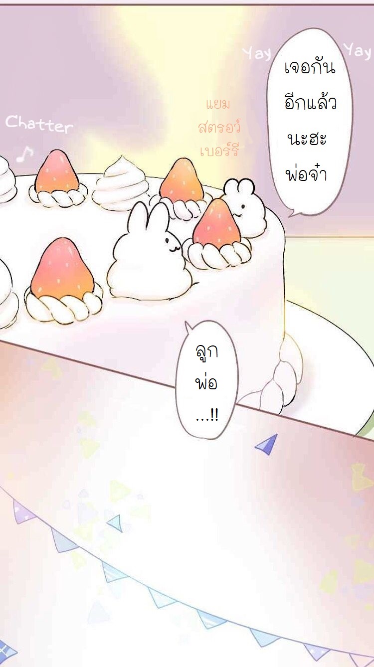 Let Me Eat You 1-กระต่ายกับไอศกรีมไดฟุกุ