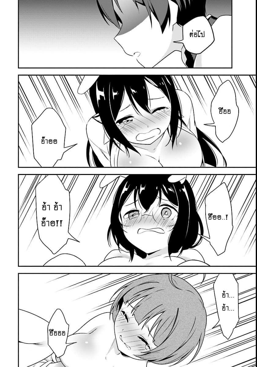 Butsuri-san de Musou shitetara Motemote ni Narimashita 4-4