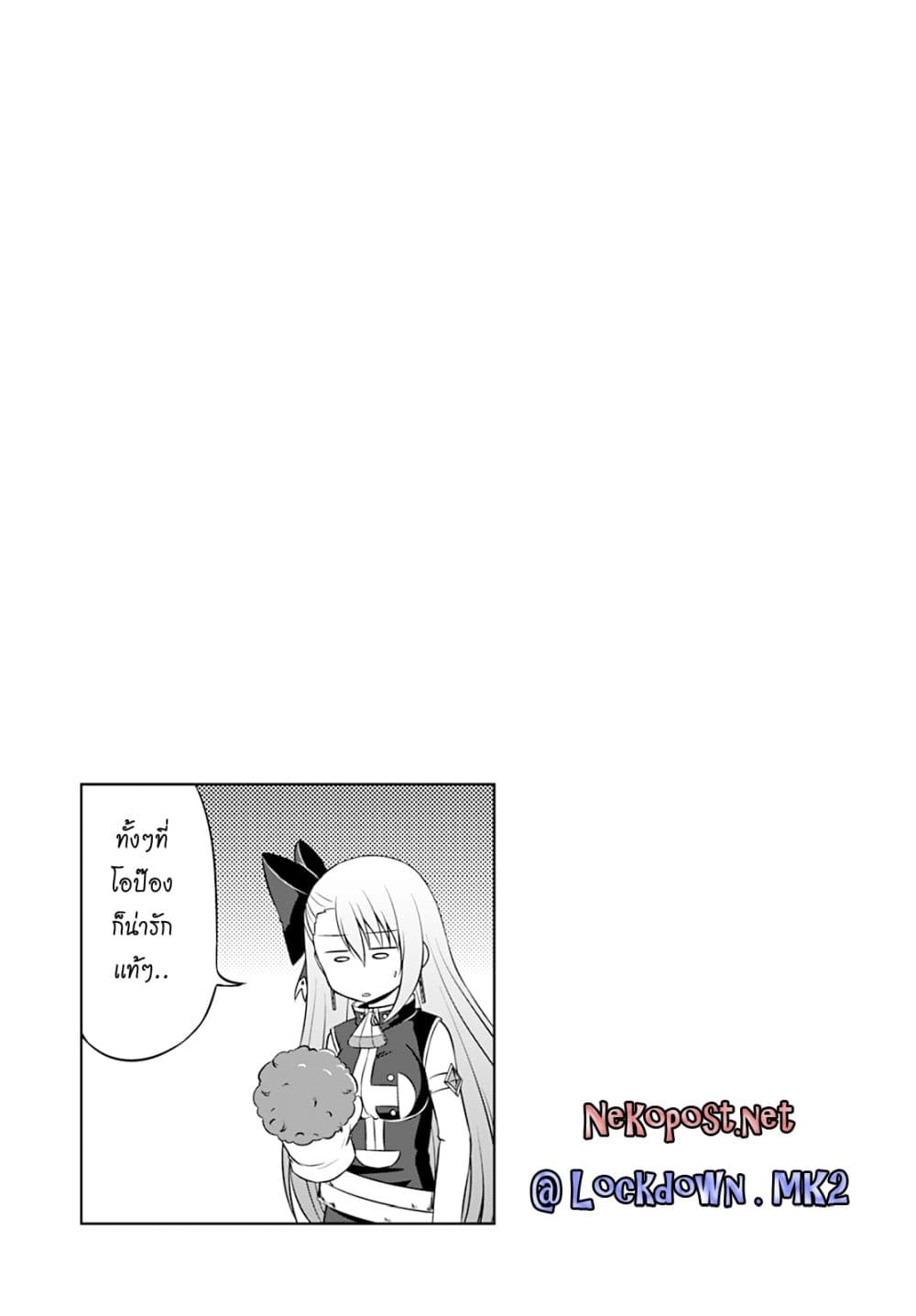 Magical Trans! 17-อสูรร้ายผู้แสนน่ากลัว