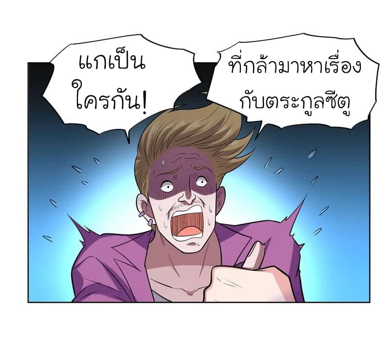 Picking up a School Beauty to Be Wife จับสาวสวยในโรงเรียนมาเป็นเมีย 18-18