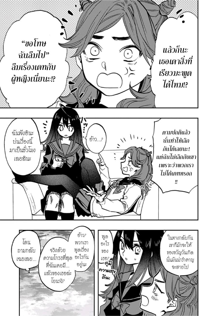 ACT-AGE 78-ความโกรธของโยนางิ
