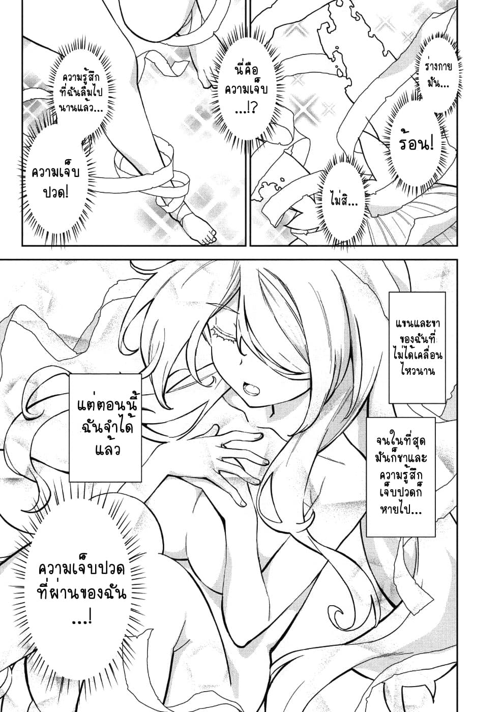 Magan to Dangan o Tsukatte Isekai o Buchinuku! 3-3