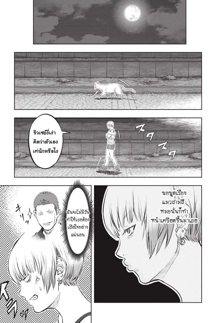 Nyankees 5-คืนที่จันทร์สาดส่อง