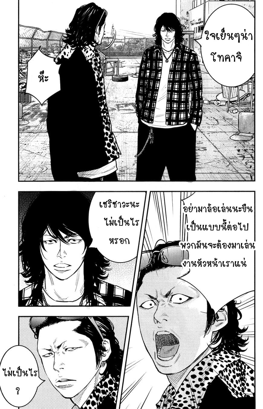 Crows Zero II: Suzuran x Houen 22-22