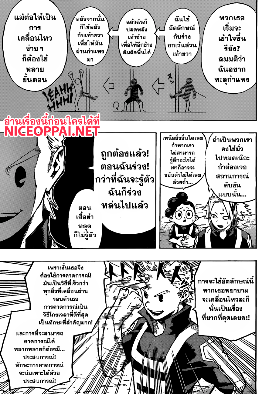 Boku no Hero Academia 124-TH-พวกมือใหม่! ปฐมบทฝึกงานเริ่มขึ้นแล้ว!