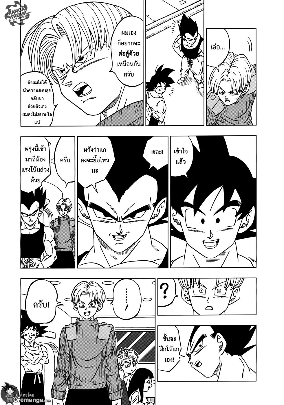 Dragon Ball Super 17-ตัวแทนไคโอชินรุ่นต่อไปจากจักรวาลที่ 10 ซามัส