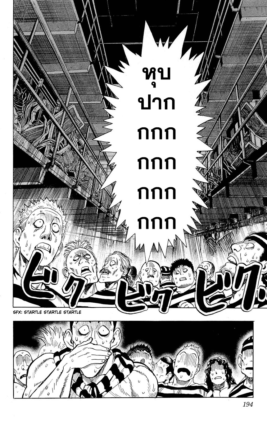  One Punch Man 22 5 4 Prison TH 