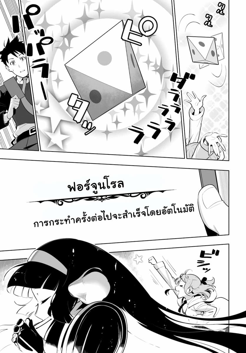 Sekai Saikyou No Kouei: Meikyuukoku No Shinjin Tansakusha 13-13