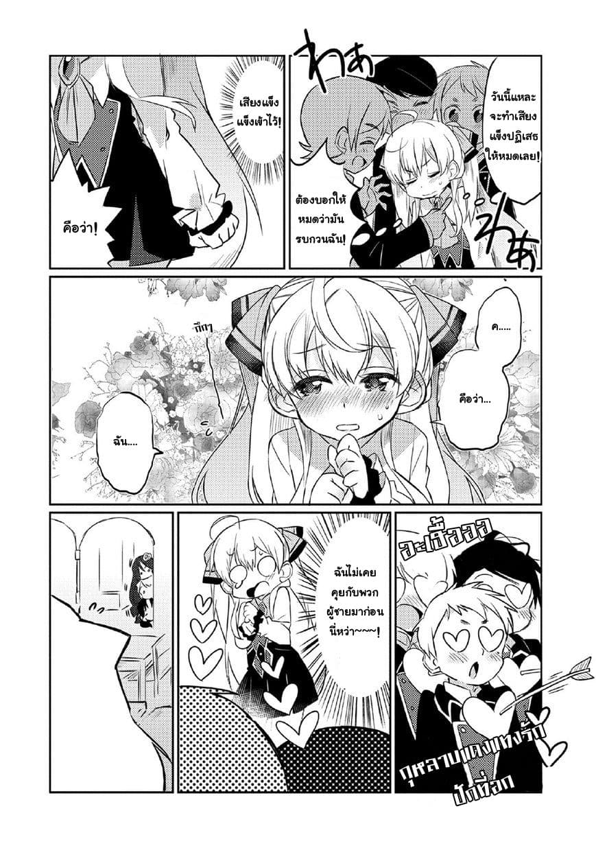 Watashi, Nouryoku wa Heikinchi de tte Itta yo ne! 4-ครั้งแรกที่ได้มีเพื่อน