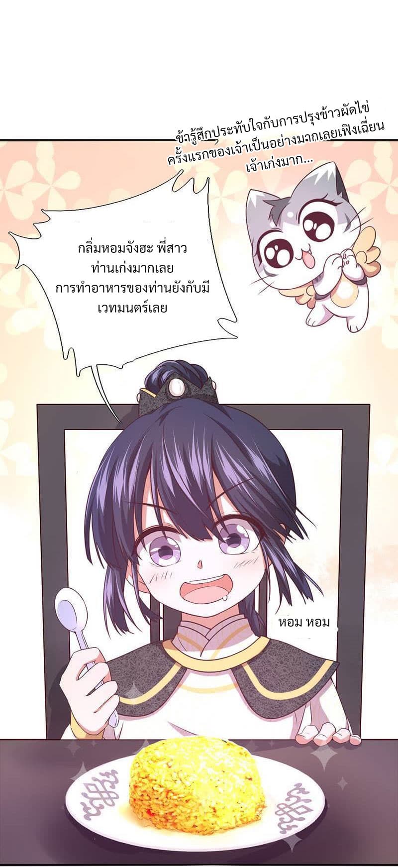 Holy Chef, Crazy Empress 6-6