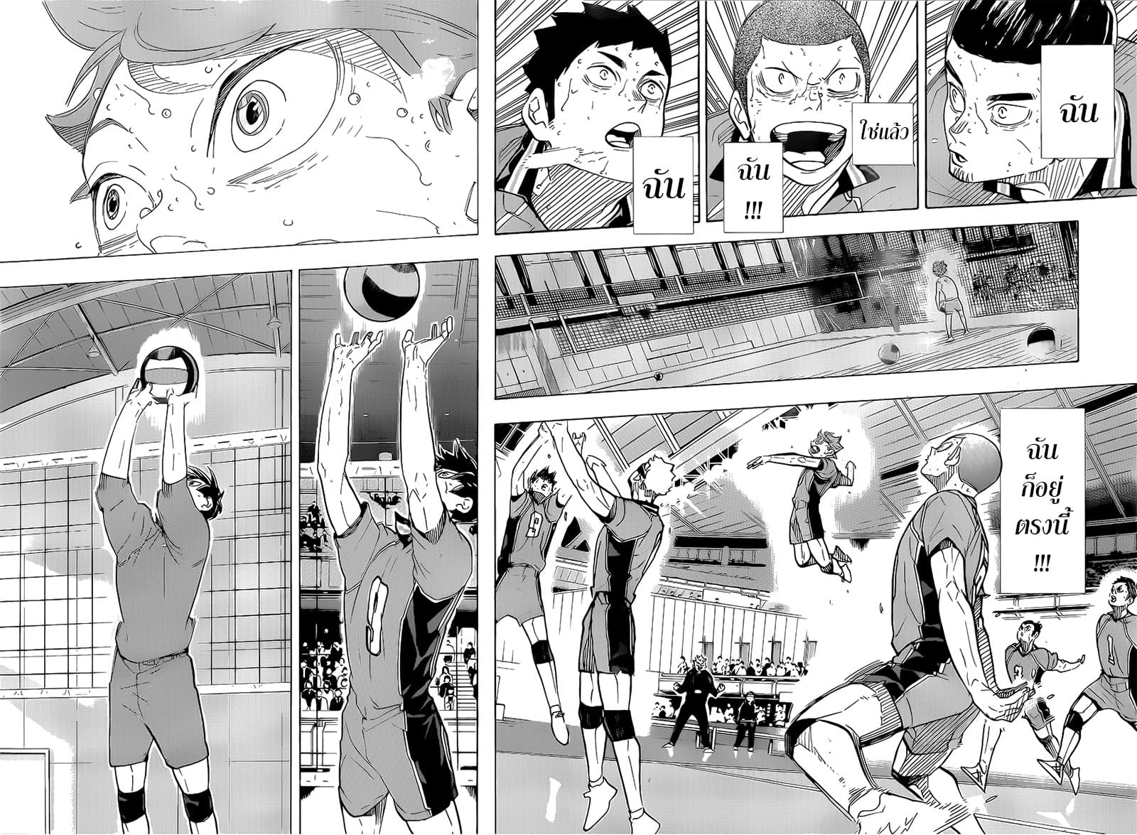 Haikyuu!! 364-ถ้าฉันไม่ได้อยู่คนเดียว งั้นก็