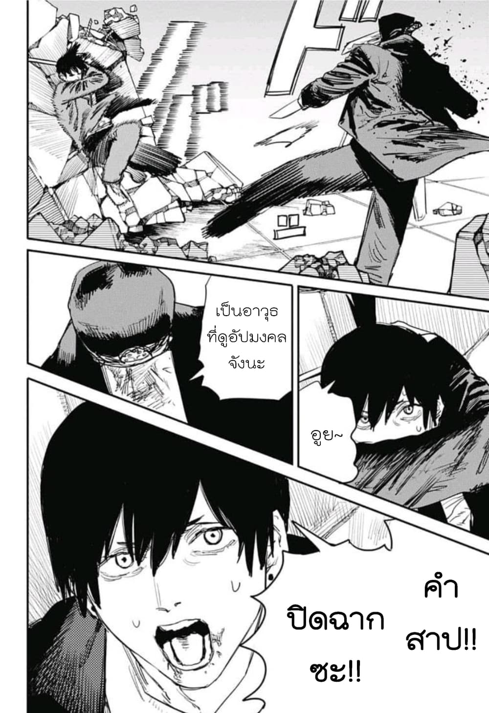 Chainsaw Man 24-สาป