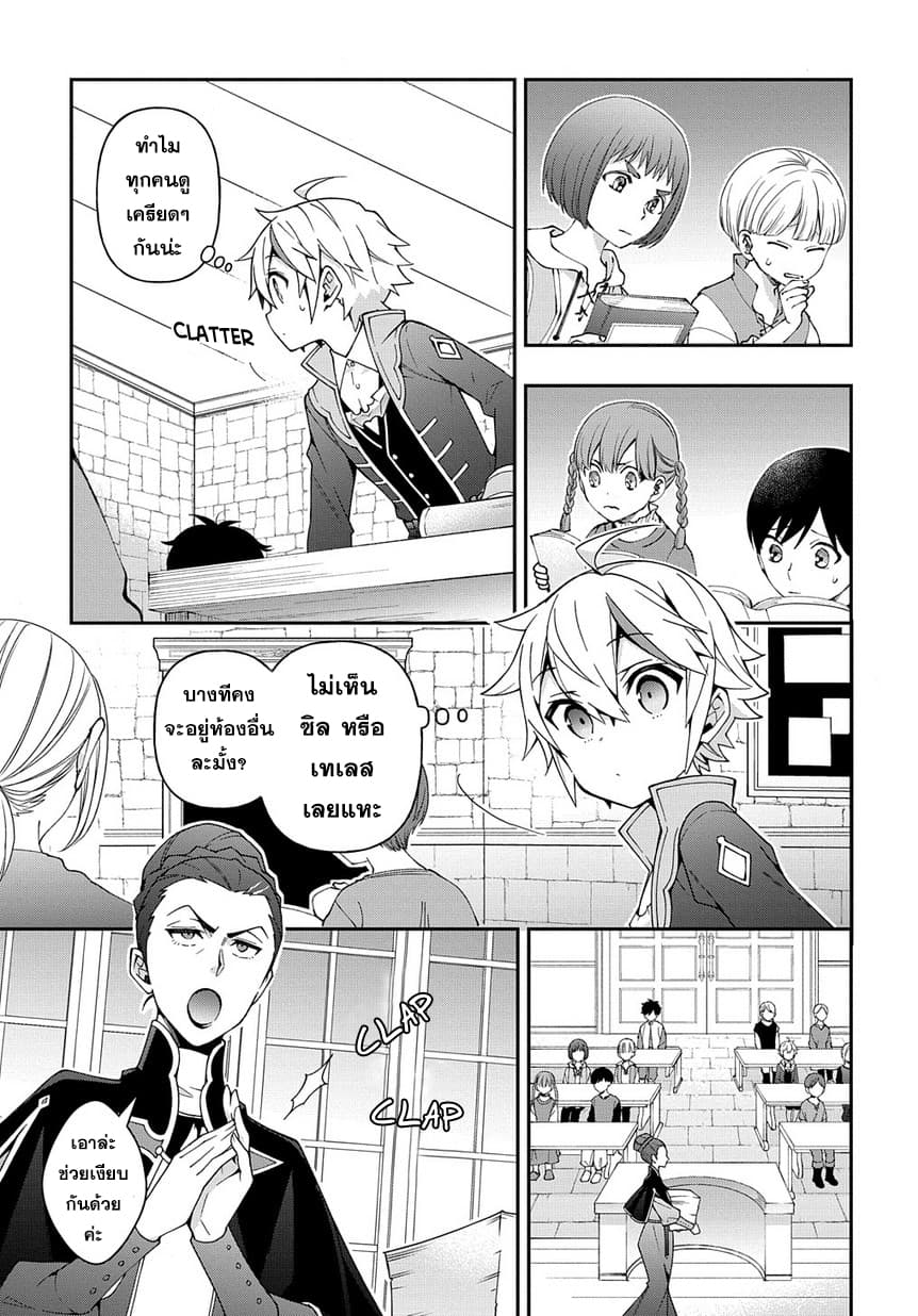 Tensei Kizoku no Isekai Boukenroku ~Jichou wo Shiranai Kamigami no Shito~ 21-21