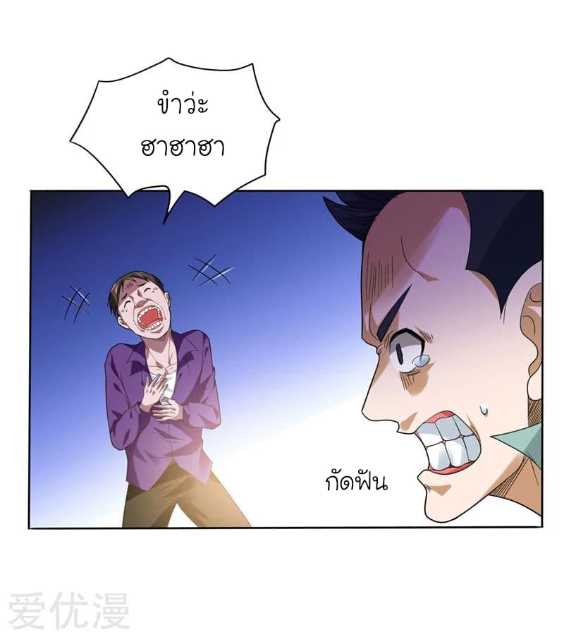 Picking up a School Beauty to Be Wife จับสาวสวยในโรงเรียนมาเป็นเมีย 11-11