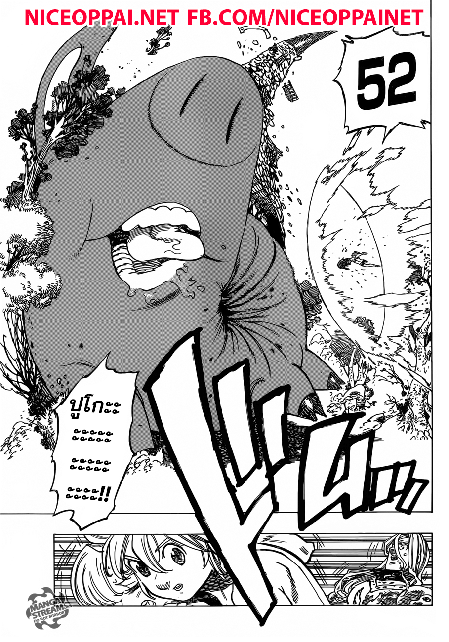 Nanatsu no Taizai 189-TH-วีรบุรุษยืนหยัด!