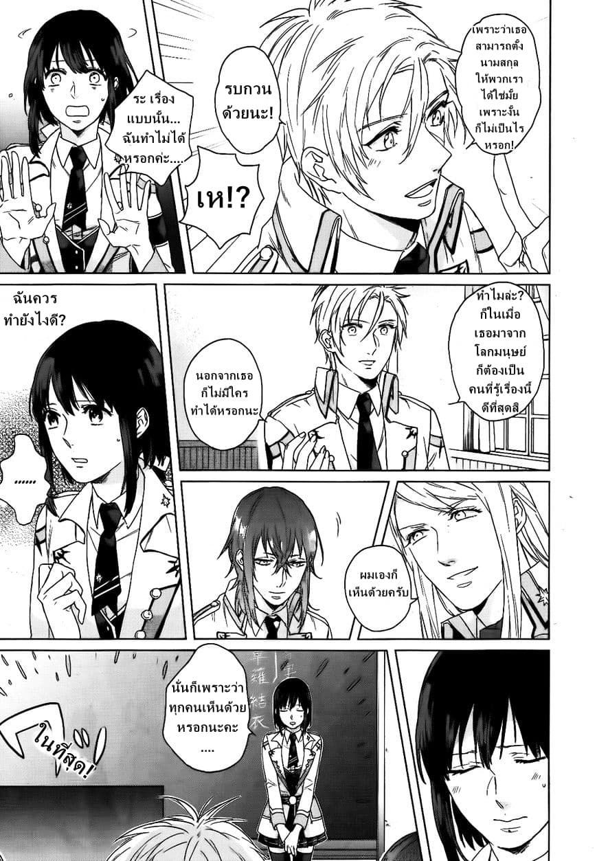 Kamigami no Asobi 3-3