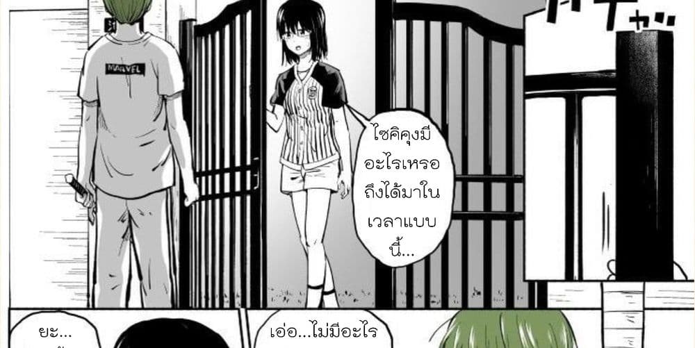 Michibata de Noroi no Ken wo Hirottara 0-0