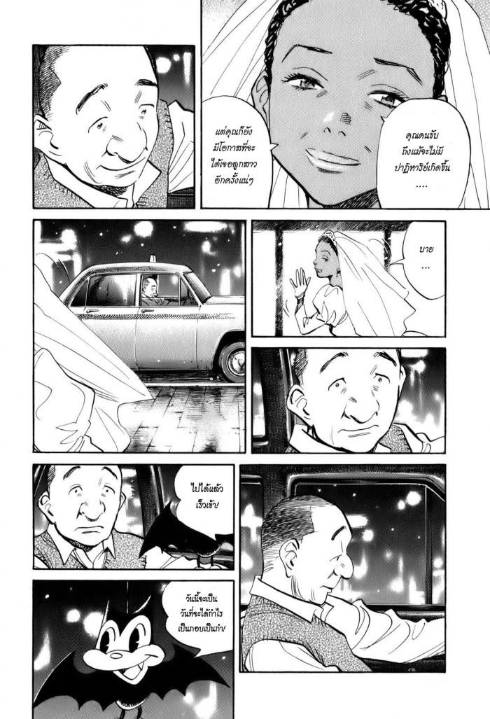 Billy Bat 16-ก่อนจะเข้าโบสถ์
