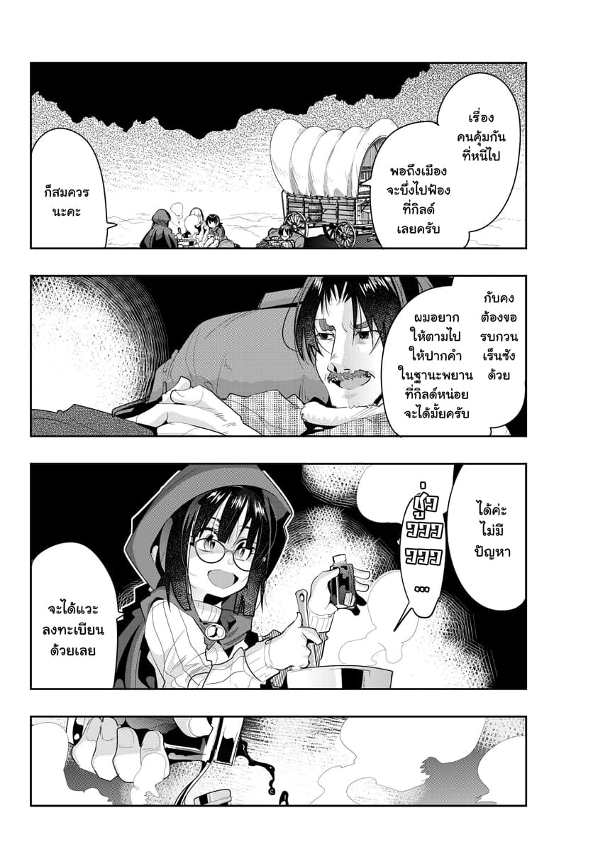 Yoku Wakaranai keredo Isekai ni Tensei Shiteita You Desu 11.3-ไม่ค่อยเข้าใจเท่าไหร่ แต่ดูน่าใจเต้นขึ้นมาแล้วล่ะ (3)