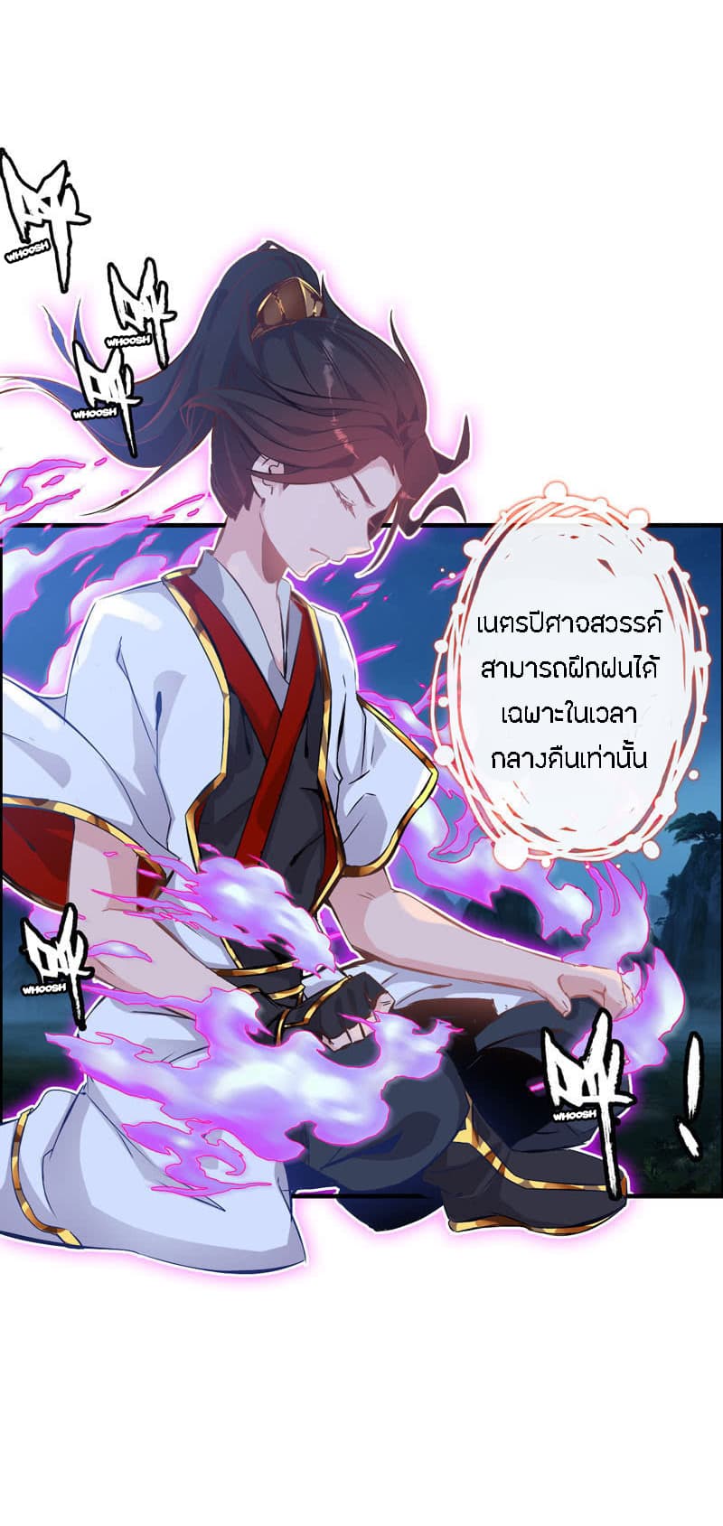 Vengeance of the Heavenly Demon 4-4