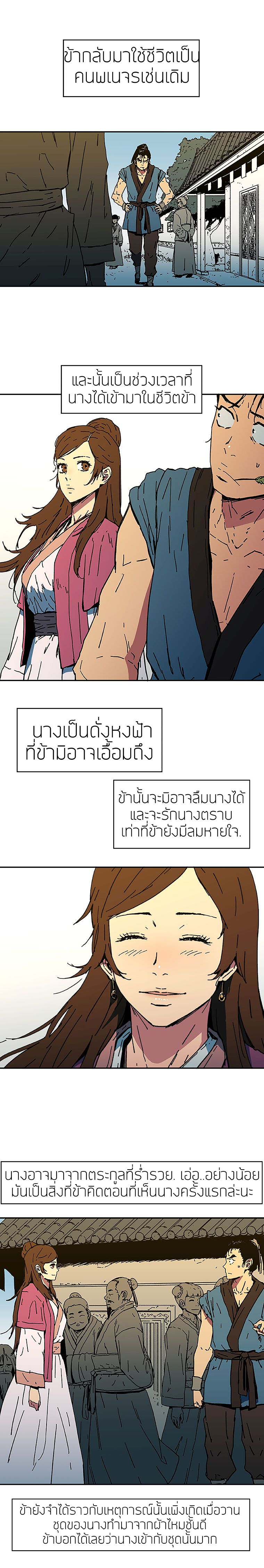 Peerless Dad ปะป๊าไร้พ่าย 1-1