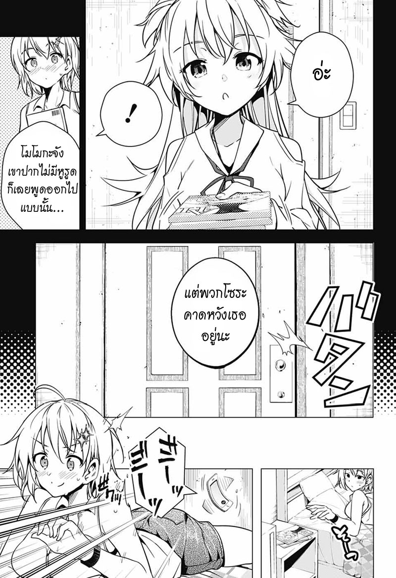 Dokyuu Hentai HxEros 4-Butterfly Effect
