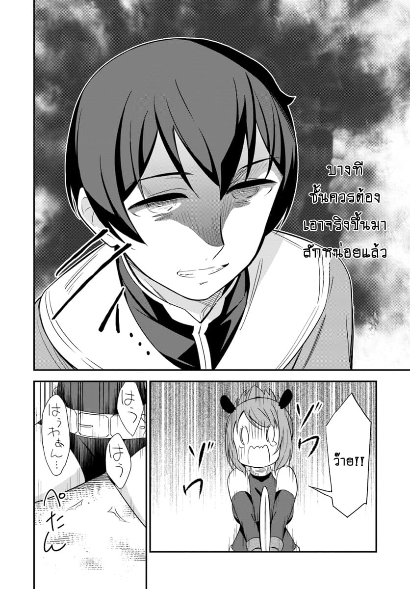 Butsuri-san de Musou shitetara Motemote ni Narimashita 22-22