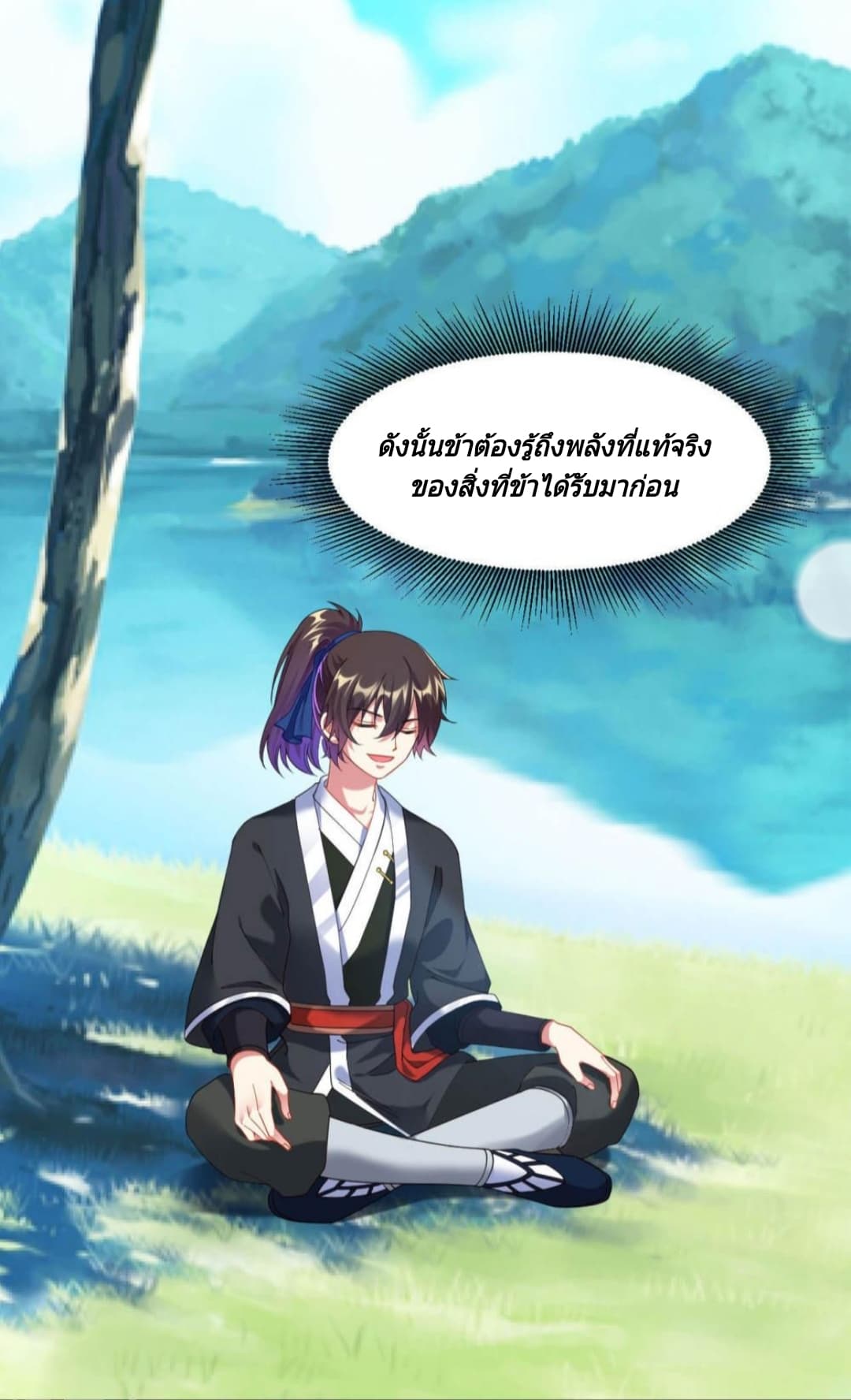 Jiang Xiaofan เส้นทางสู่สวรรค์ 3-3