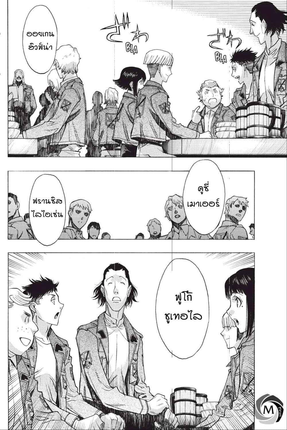 Attack on Titan - Before the Fall 48-เหตุผลในการต่อสู้