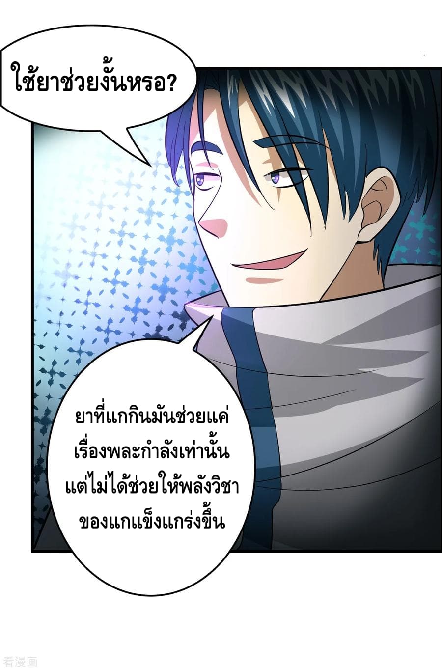 Become God Merchant in The Other World ข้ามต่างโลกเพื่อเป็นพ่อค้าเทพสุดมั่งคั่ง 34-34