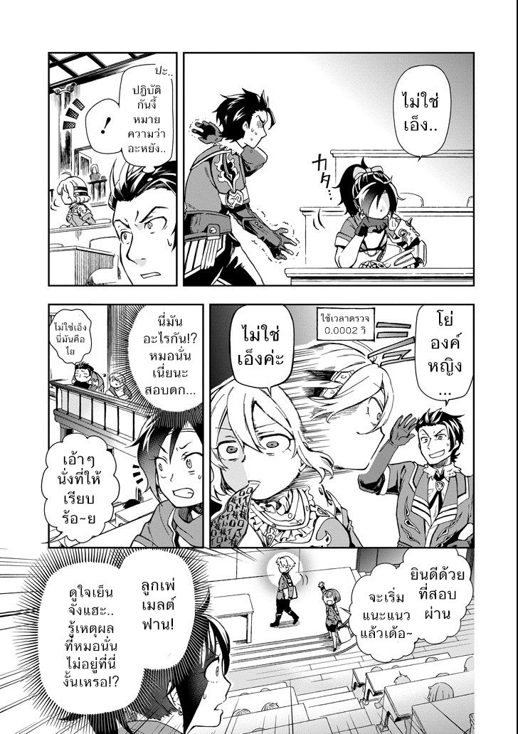 Tatoeba Last Dungeon Mae no Mura no Shounen ga Joban no Machi de Kurasu Youna Monogatari 4-เรื่องชวนอึ้งราวกับโยนอัญมนีล้ำค่าขนาดแก้ปัญหาการเงินประเทศได้ทิ้งลงน้ำไปเลยก็ไม่ปาน