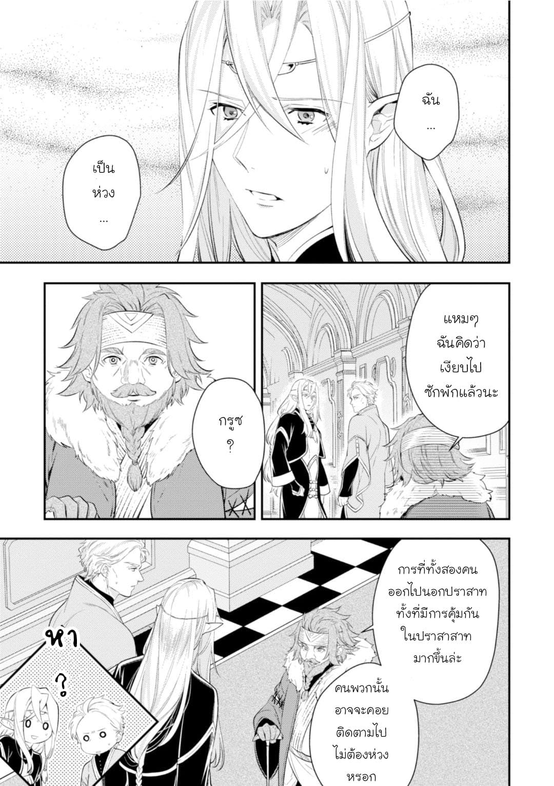 Seijo Futari no Isekai Burari Tabi 10-10