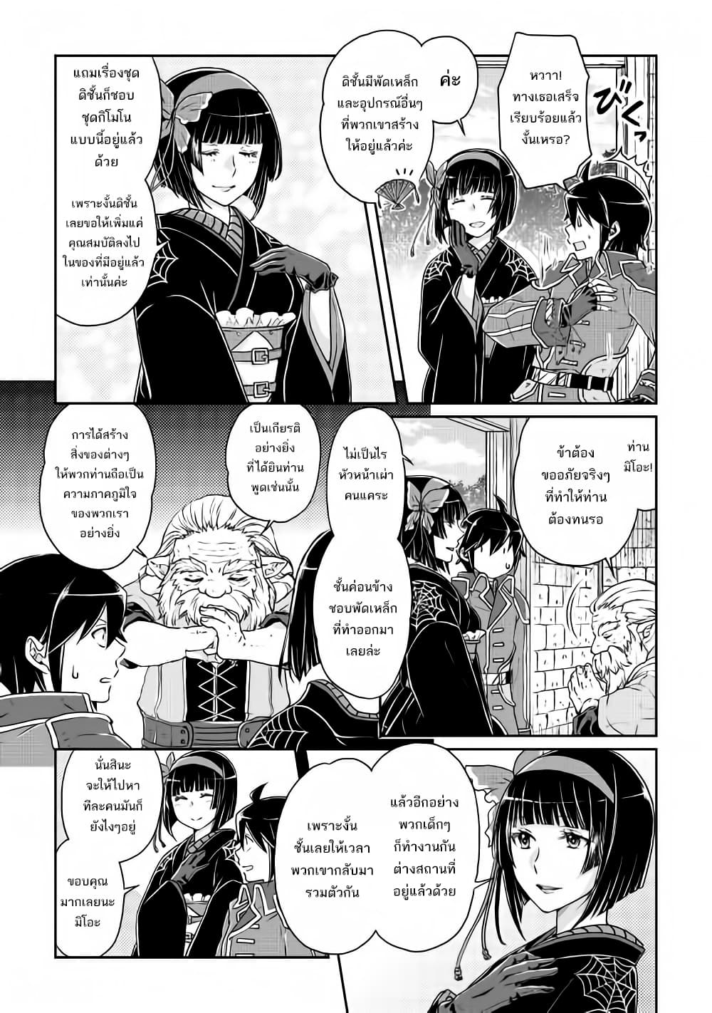 Tsuki ga Michibiku Isekai Douchuu 18-18